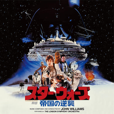 Star Wars: The Empire Strikes Back - Original Motion Picture Soundtrack