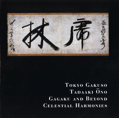 Tokyo Gakuso / Tadaaki Ohno - Gagaku And Beyond