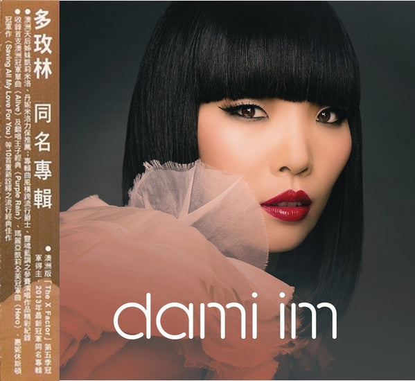 Dami Im - Dami Im