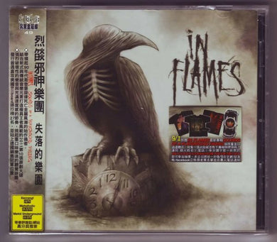 In Flames - Sounds Of A Playground Fading