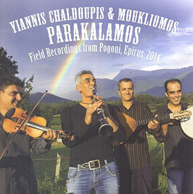 Yiannis Chaldoupis - Parakalamos