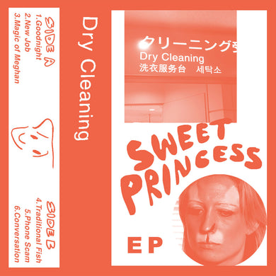 Sweet Princess (EP1) / Boundary Road (EP2)