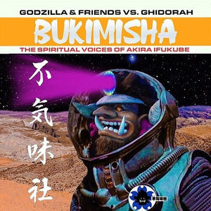 Godzillla & Friend Vs Ghidora: Bukimisha: The Spiritual Voices Of Akira Ikufube
